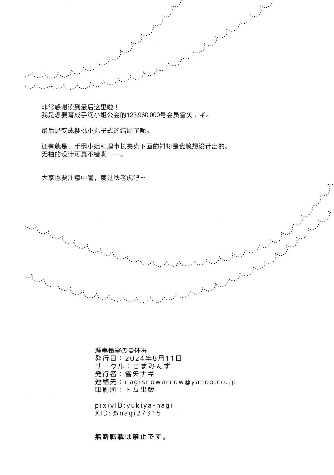短篇18