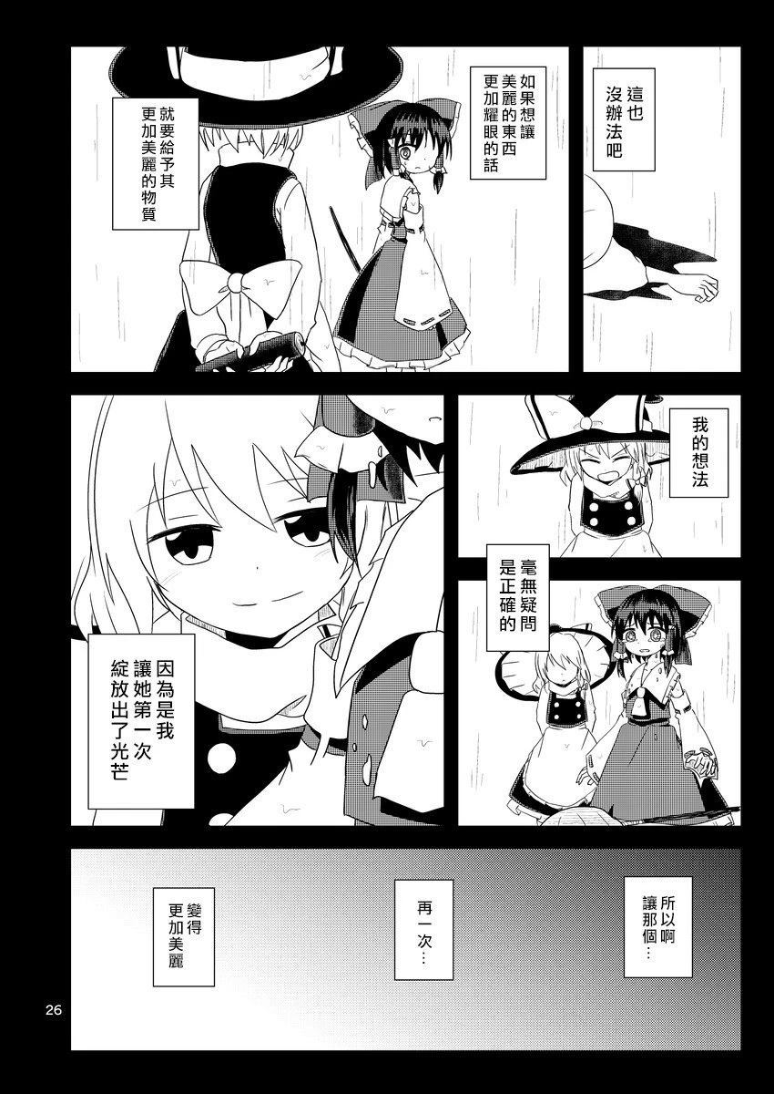 第1话26