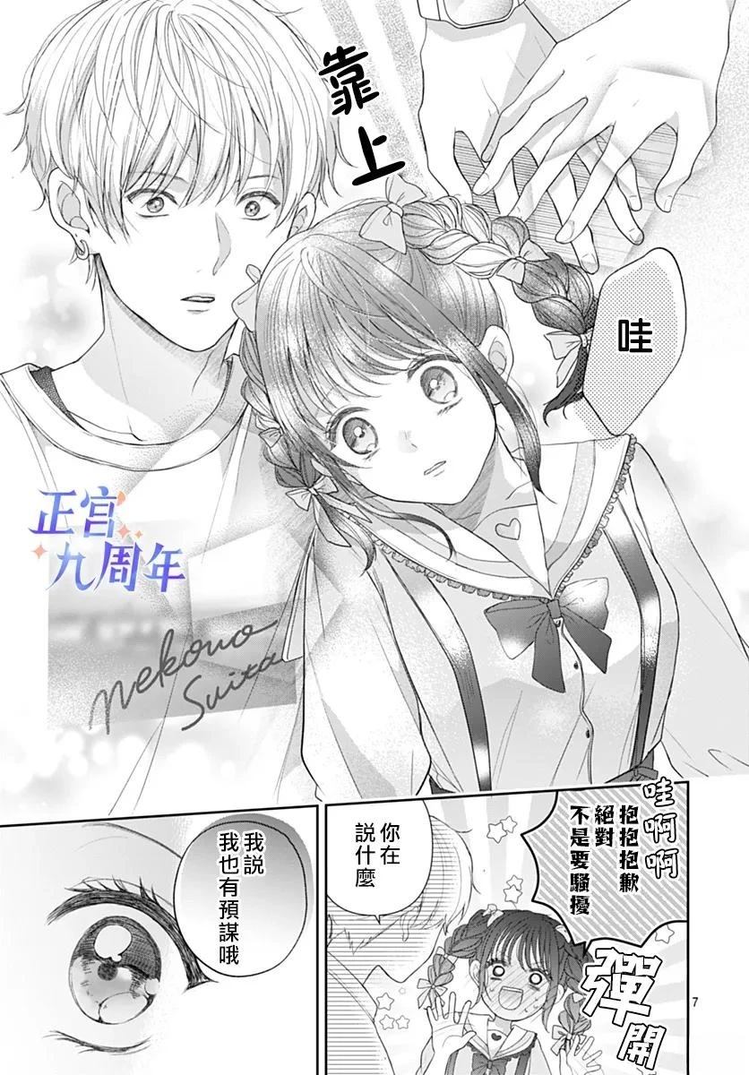 短篇7