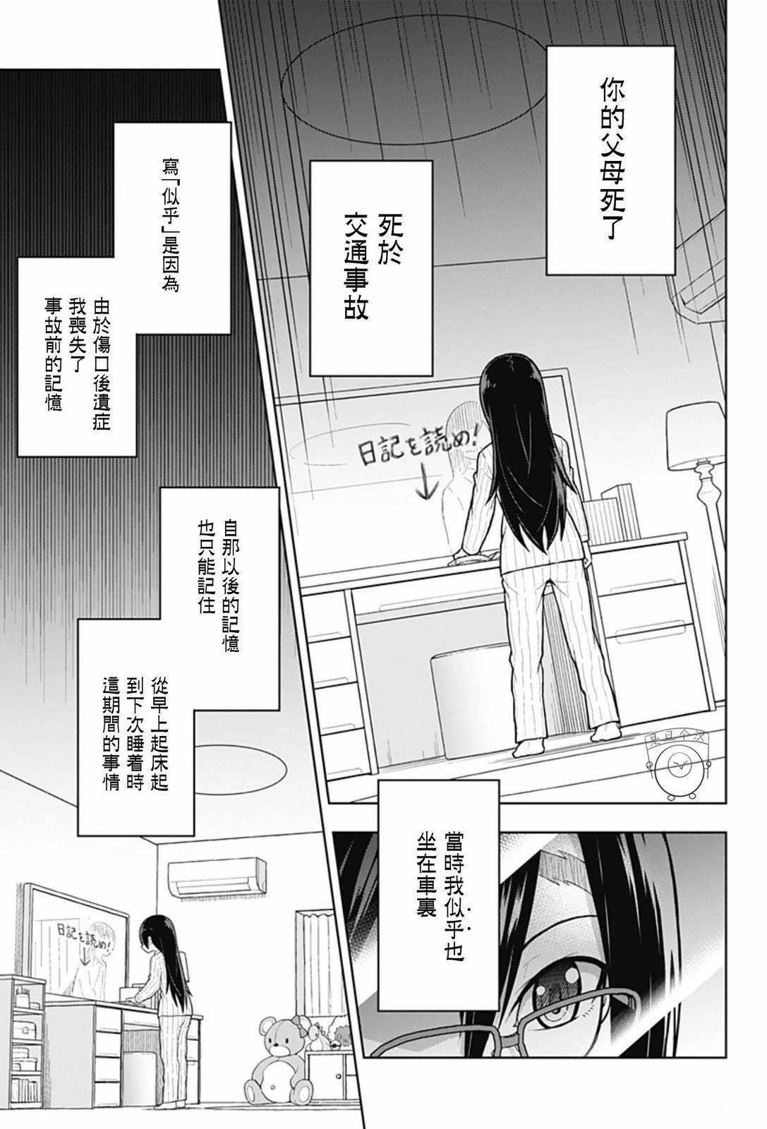 第1话55