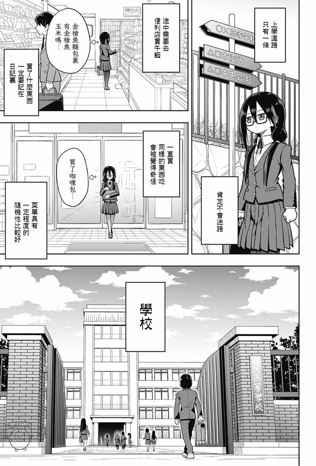 第1话6