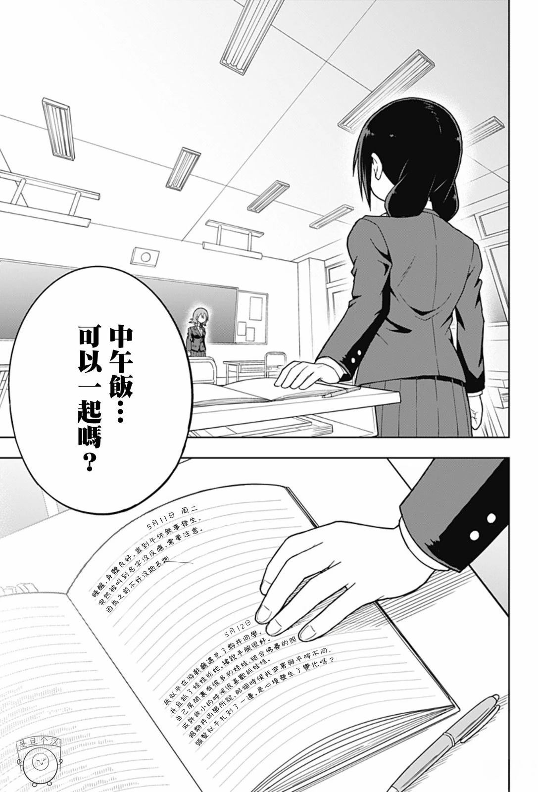 第1话53