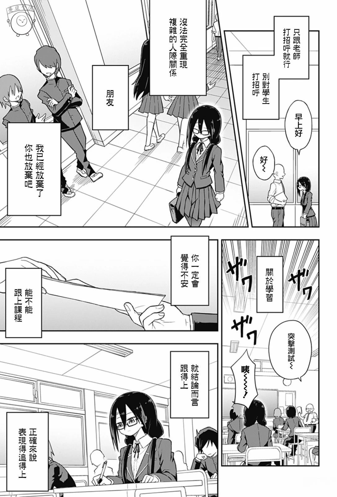 第1话8