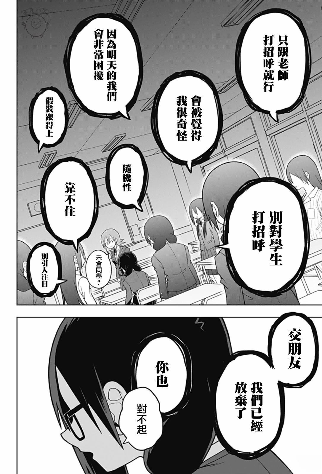 第1话46