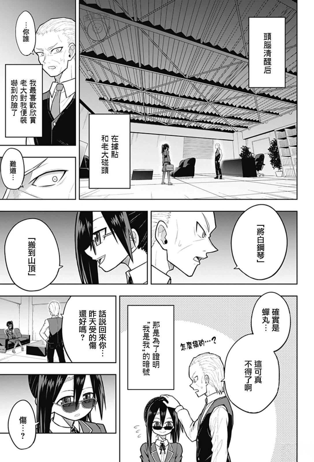 第1话21