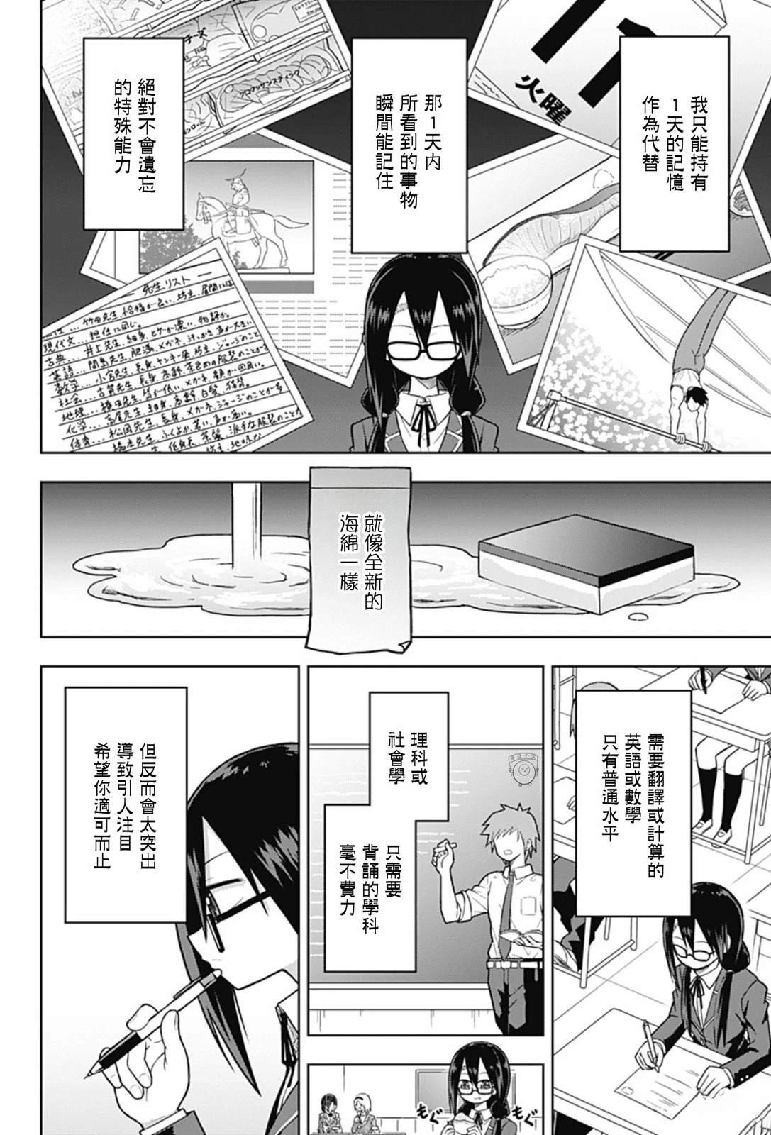 第1话9