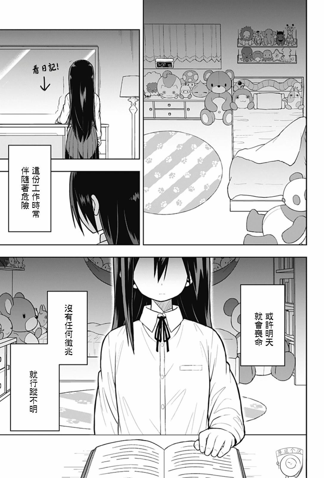 第1话18