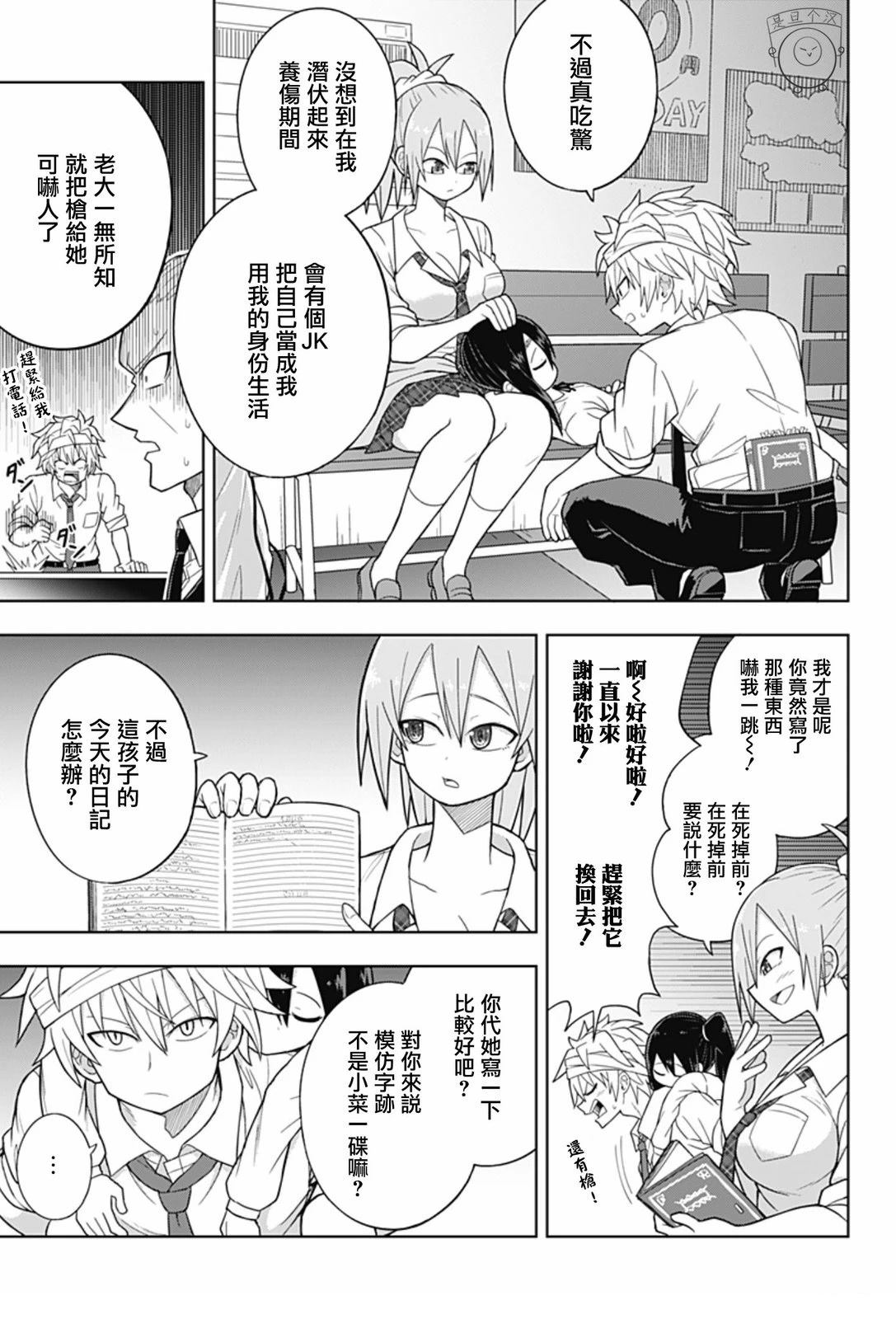 第1话37