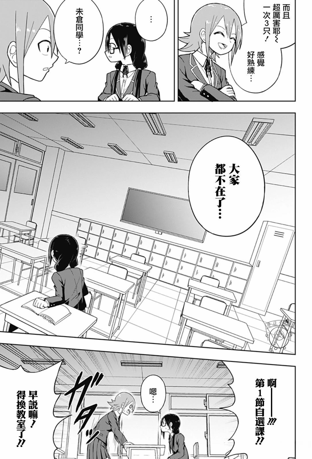 第1话51