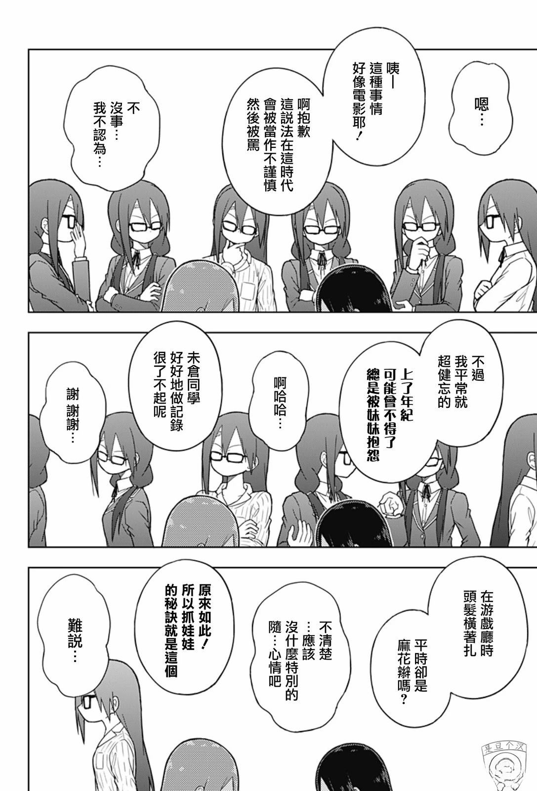 第1话50