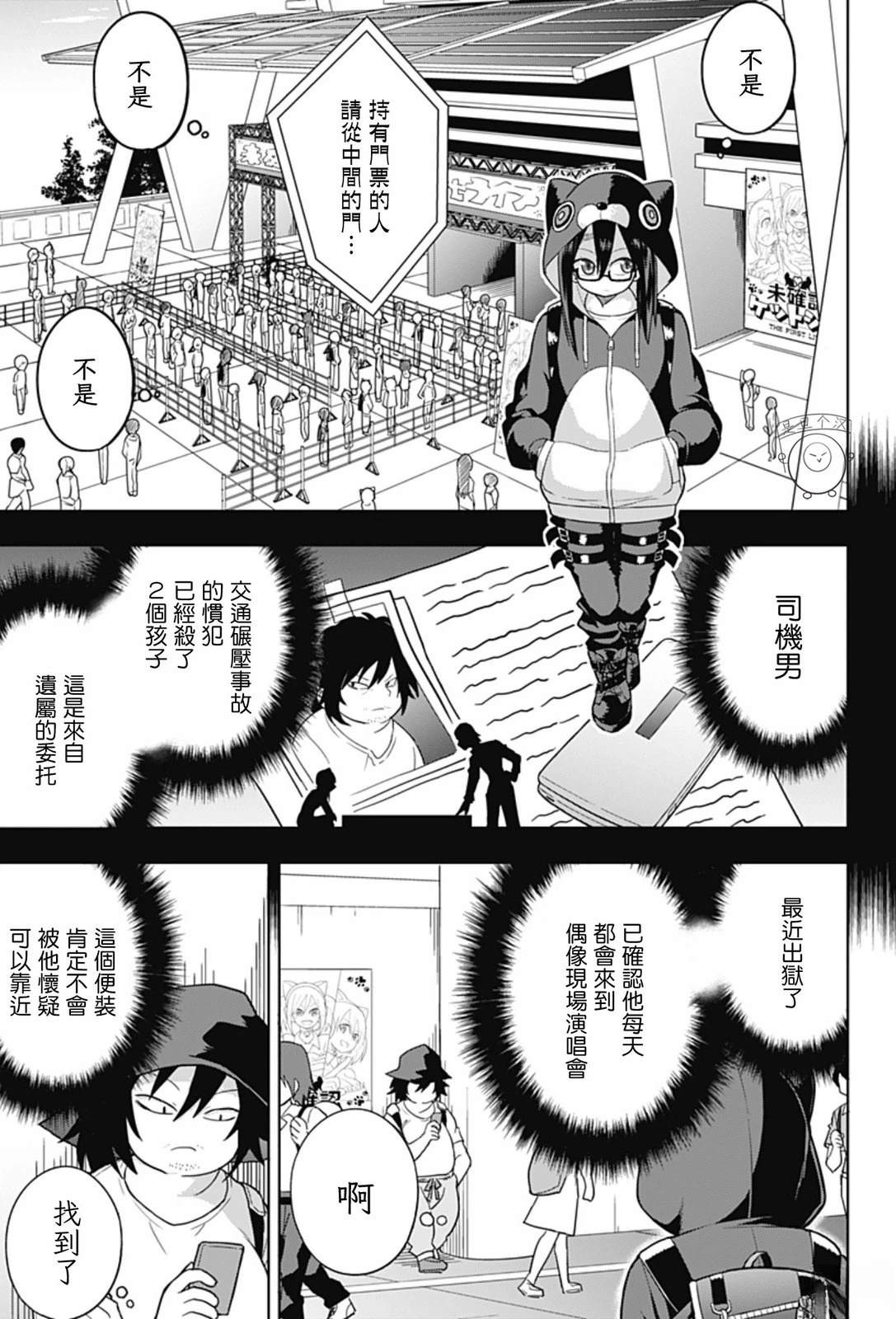 第1话23