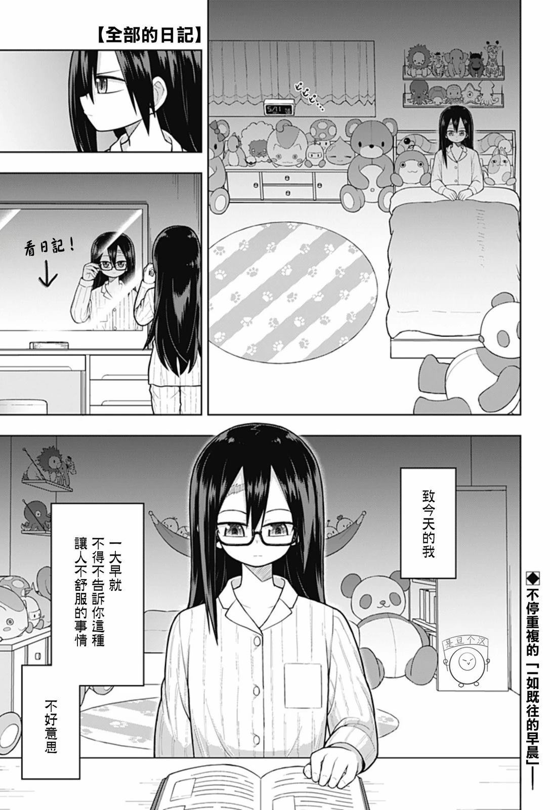 第1话0