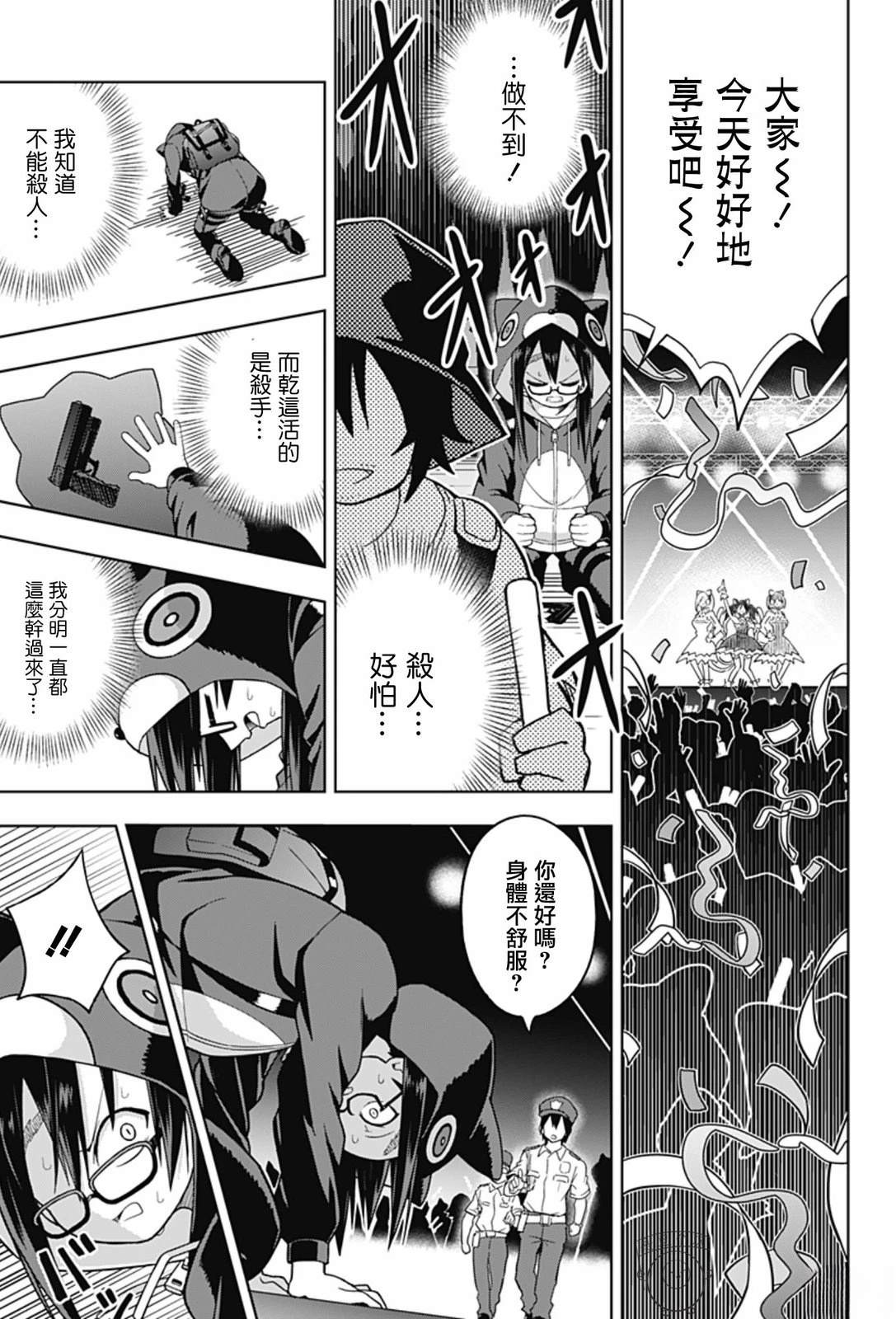 第1话25