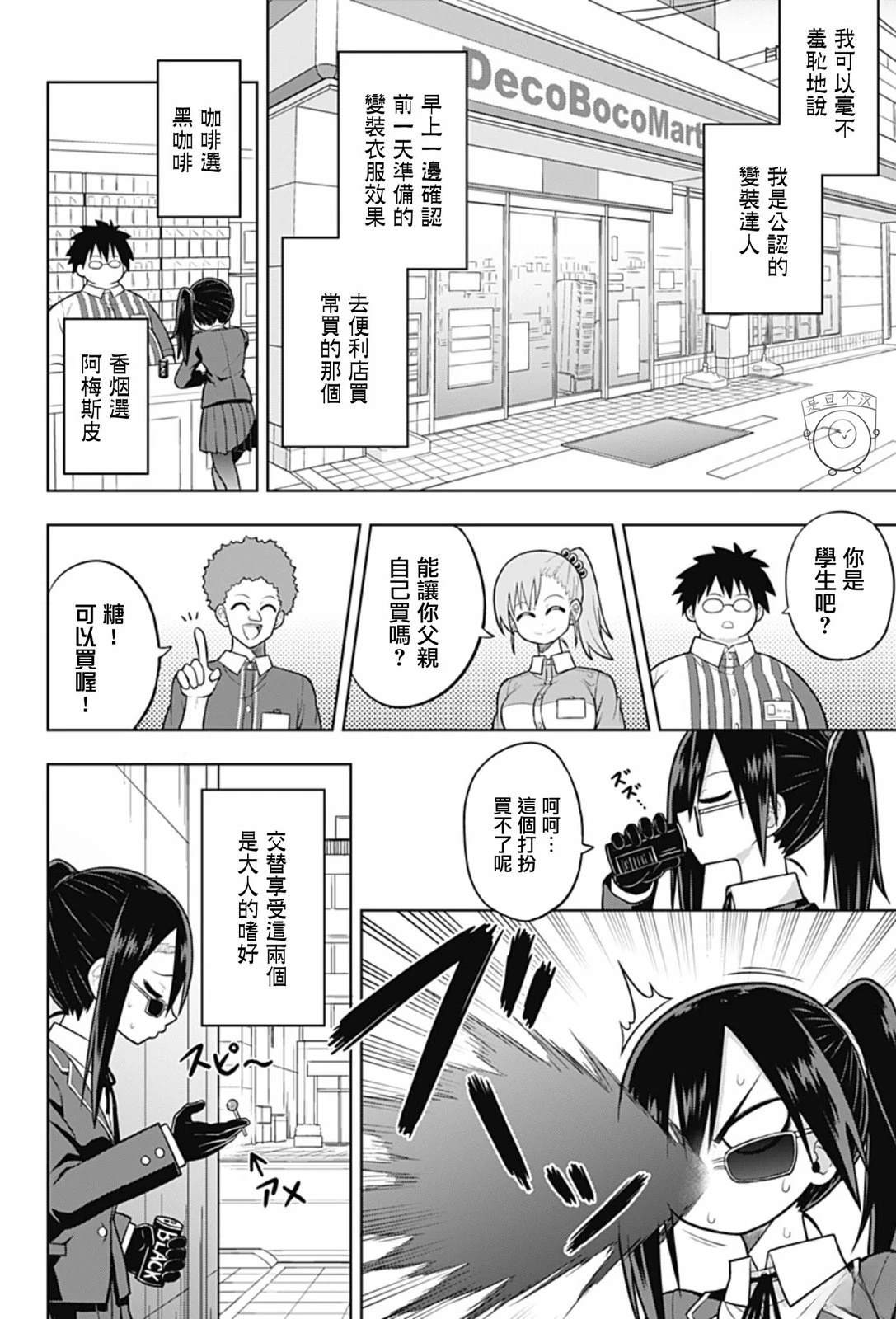 第1话20