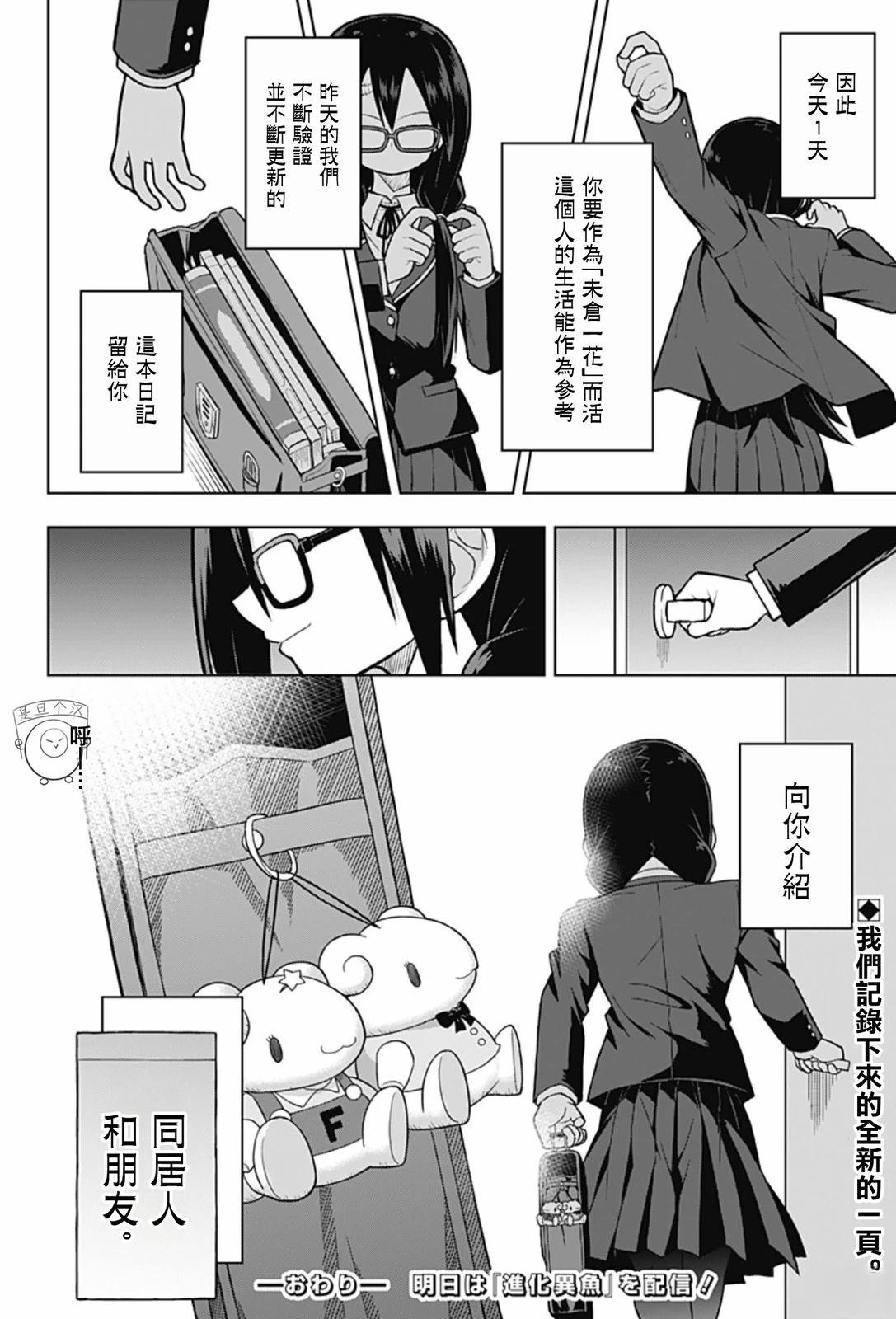 第1话56