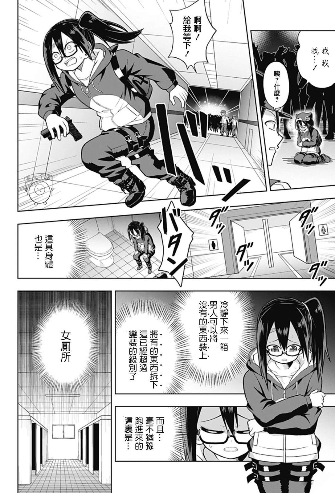 第1话26