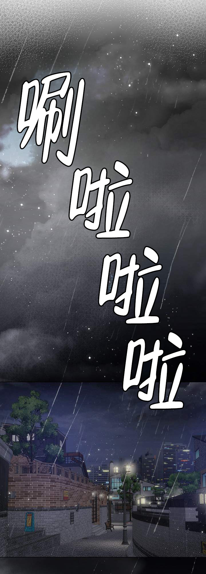 第2话10