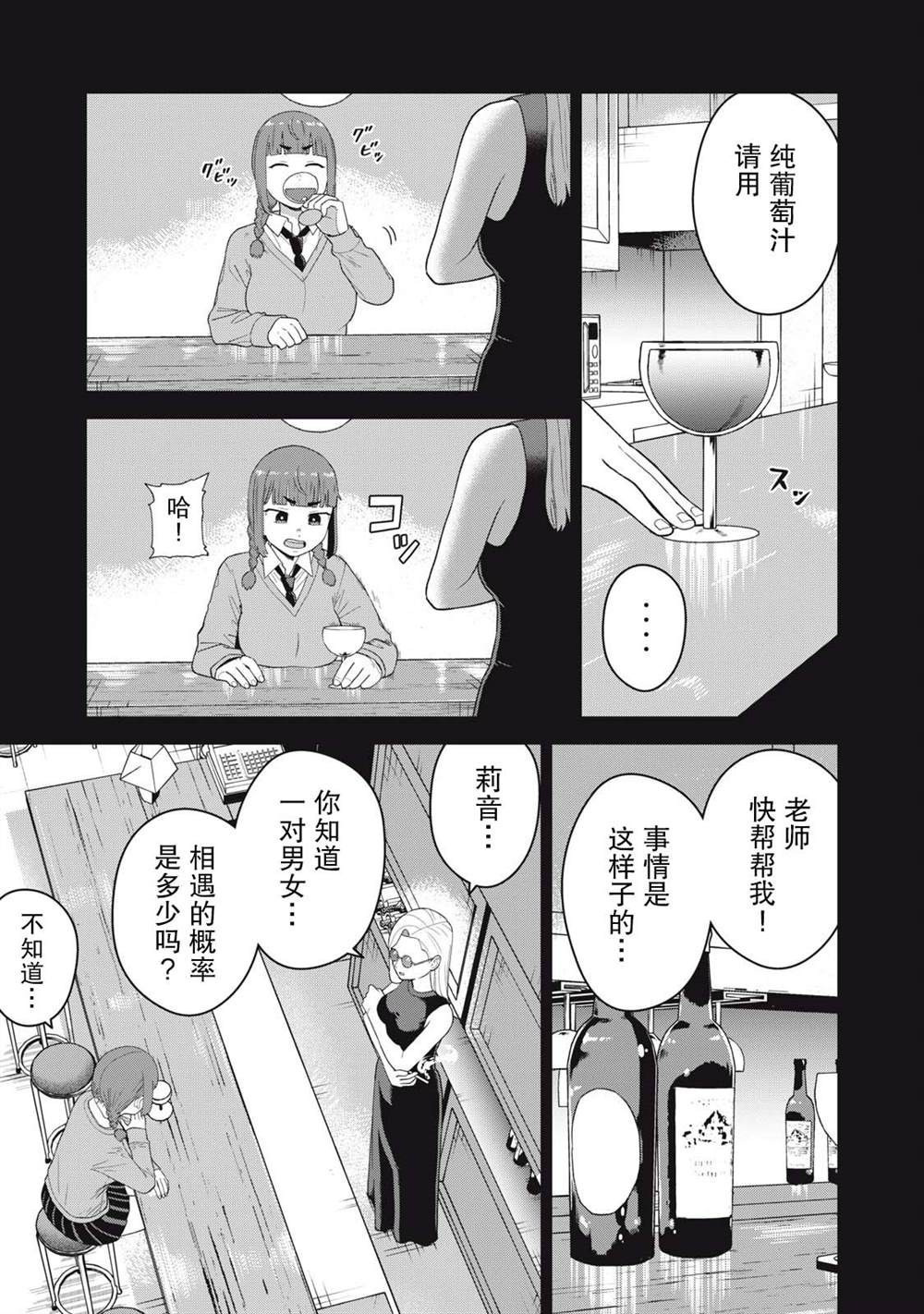 第1话16
