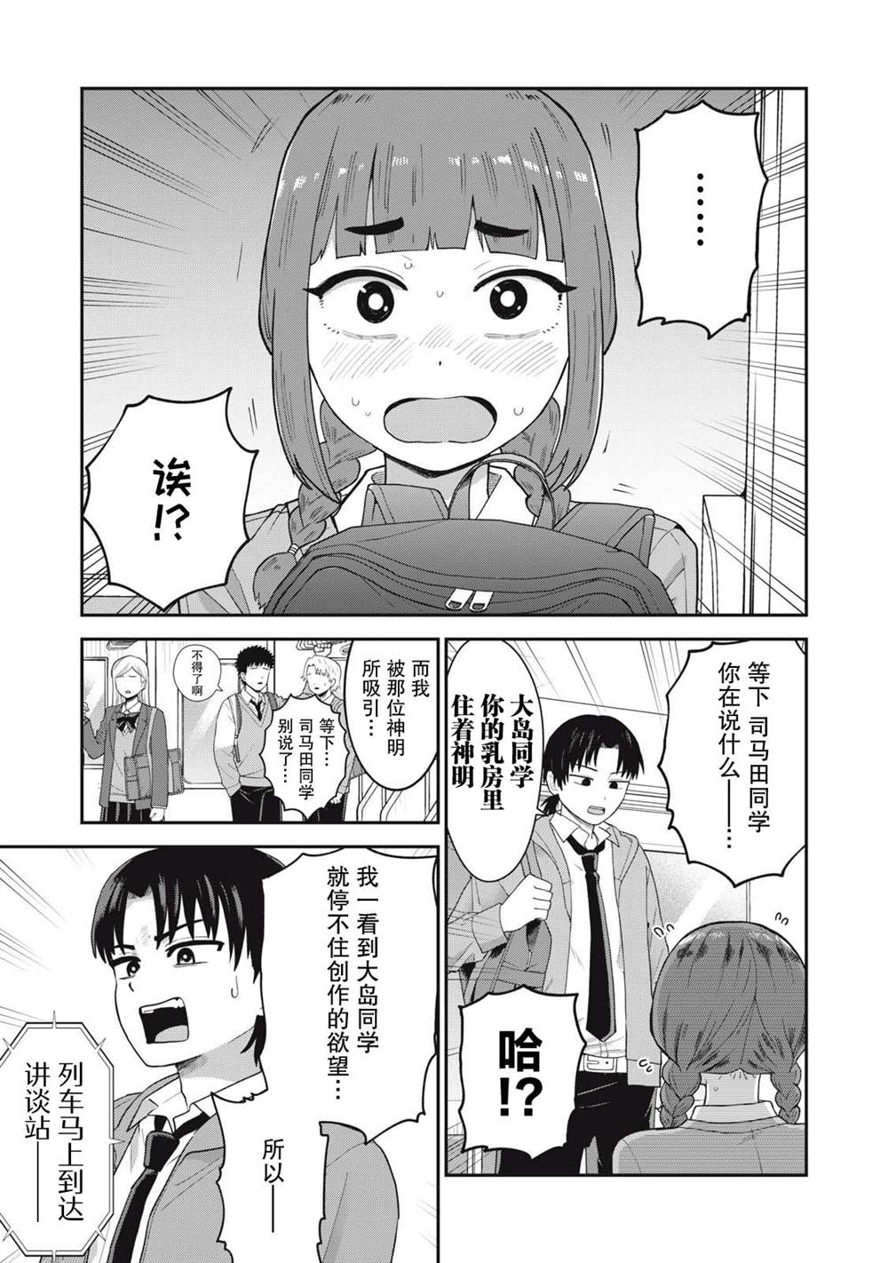 第1话40