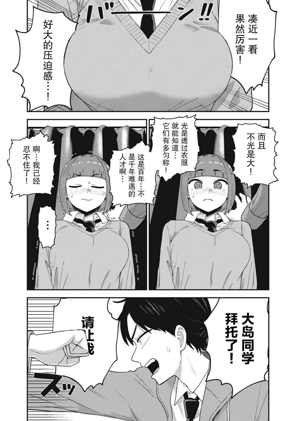 第1话26
