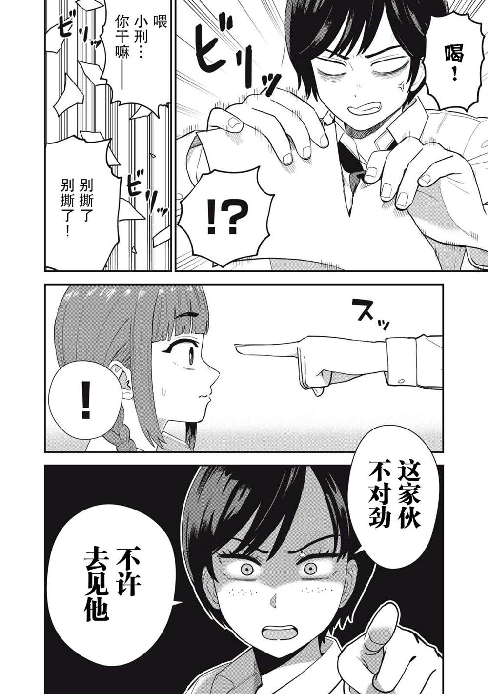 第1话5