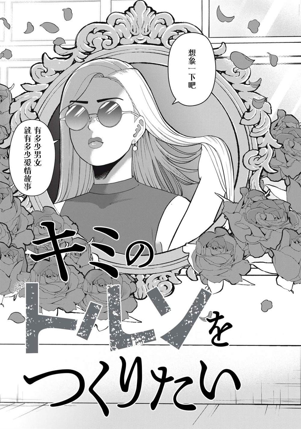 第1话2