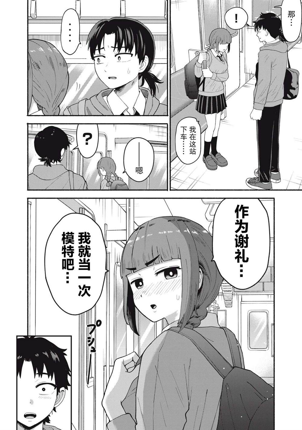 第1话41