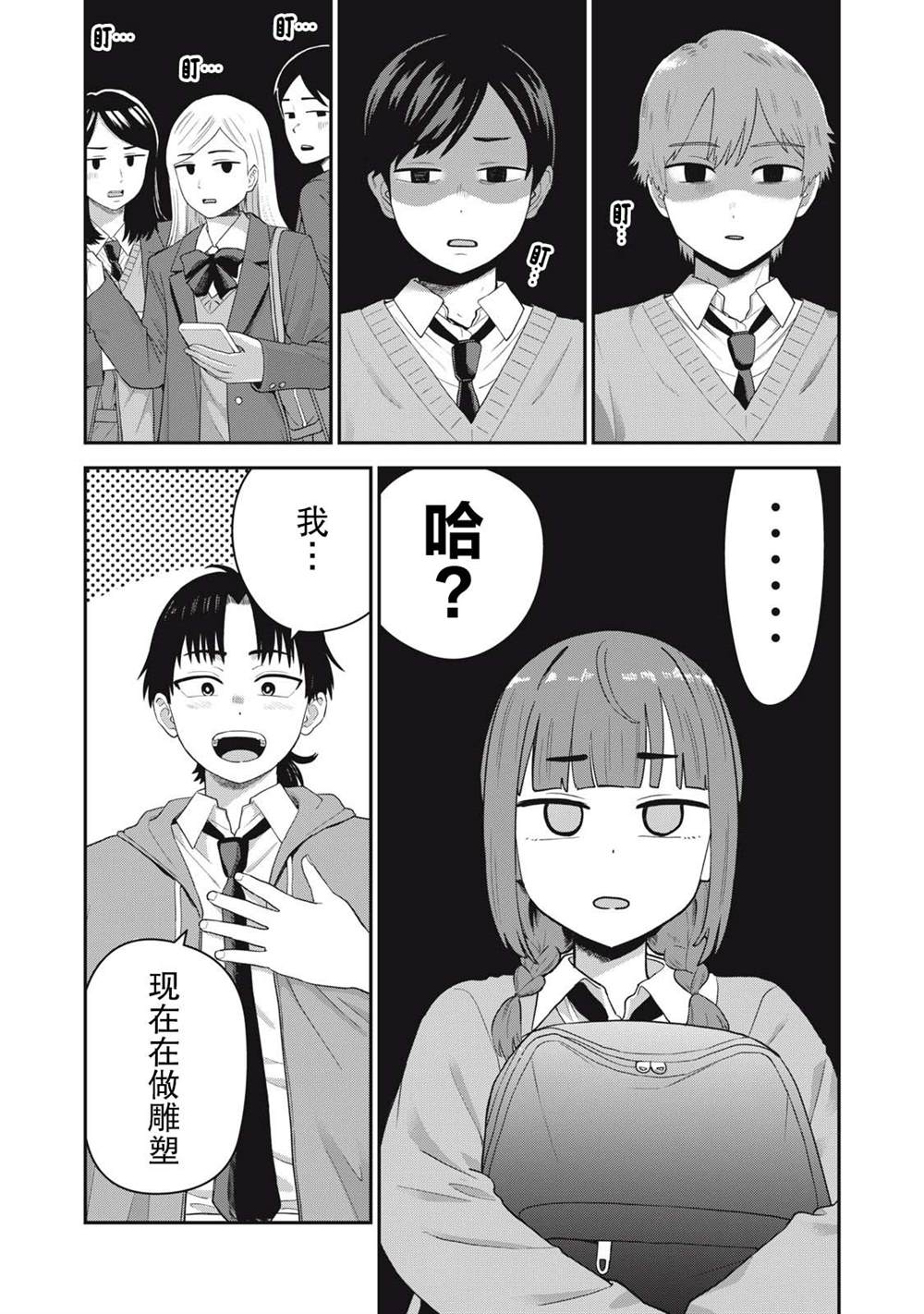 第1话37