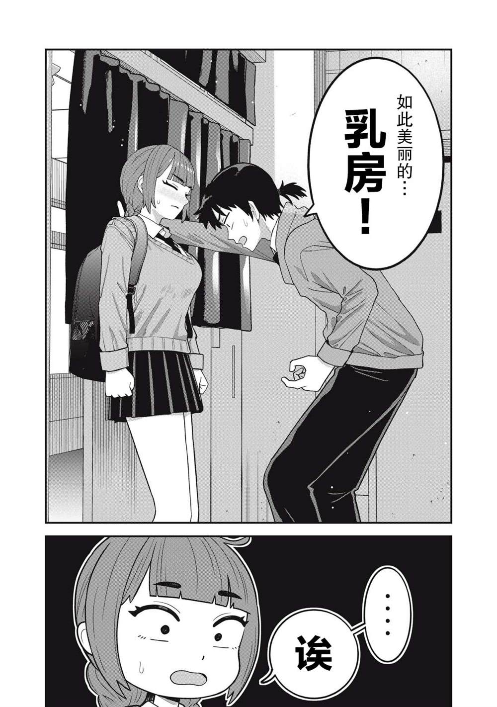 第1话25
