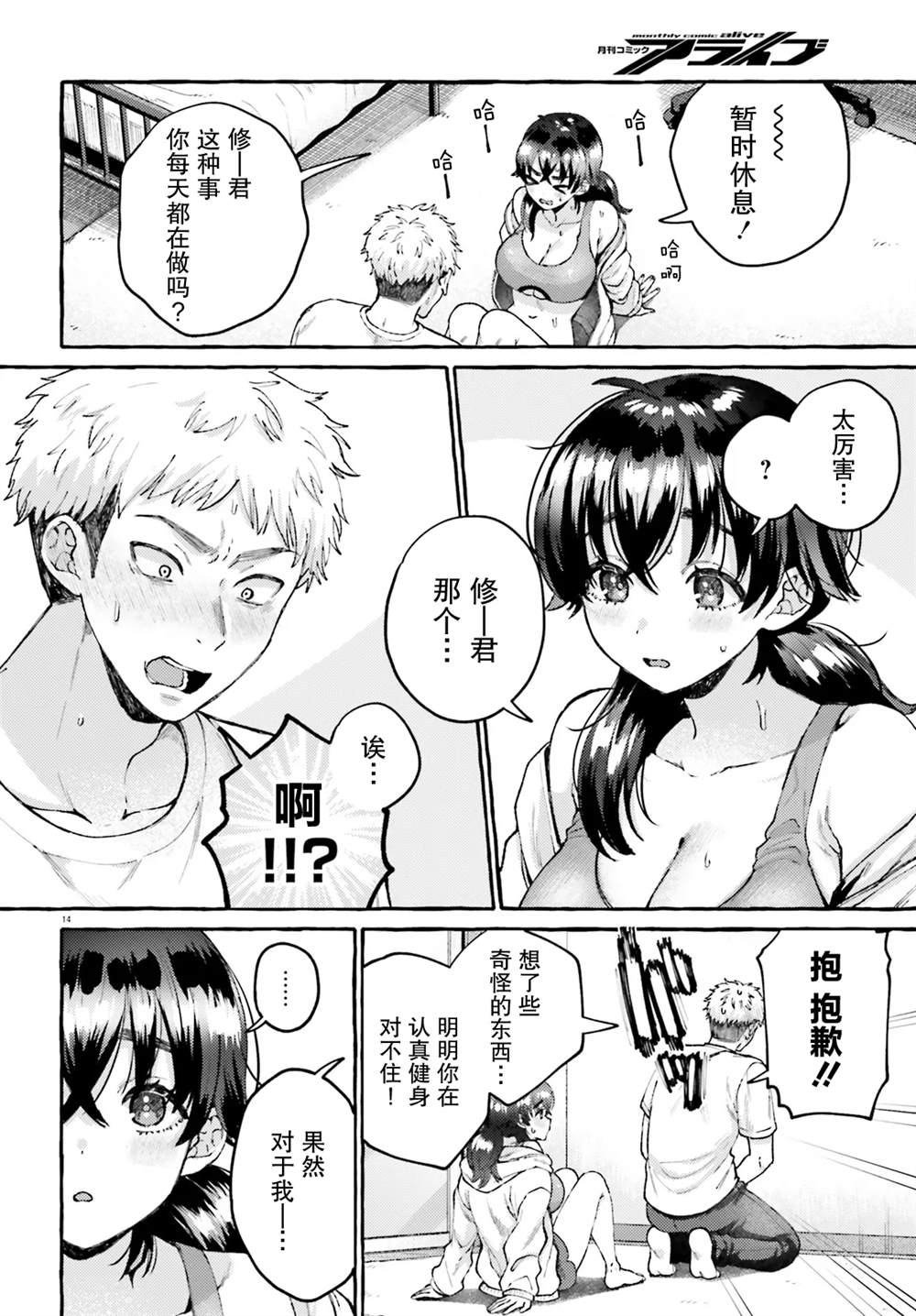 短篇13