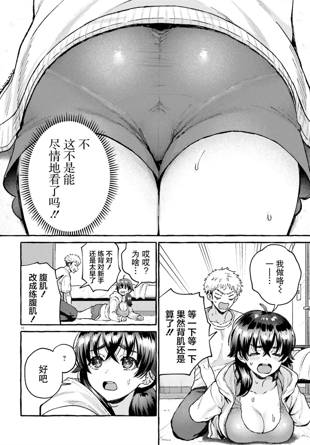 短篇9