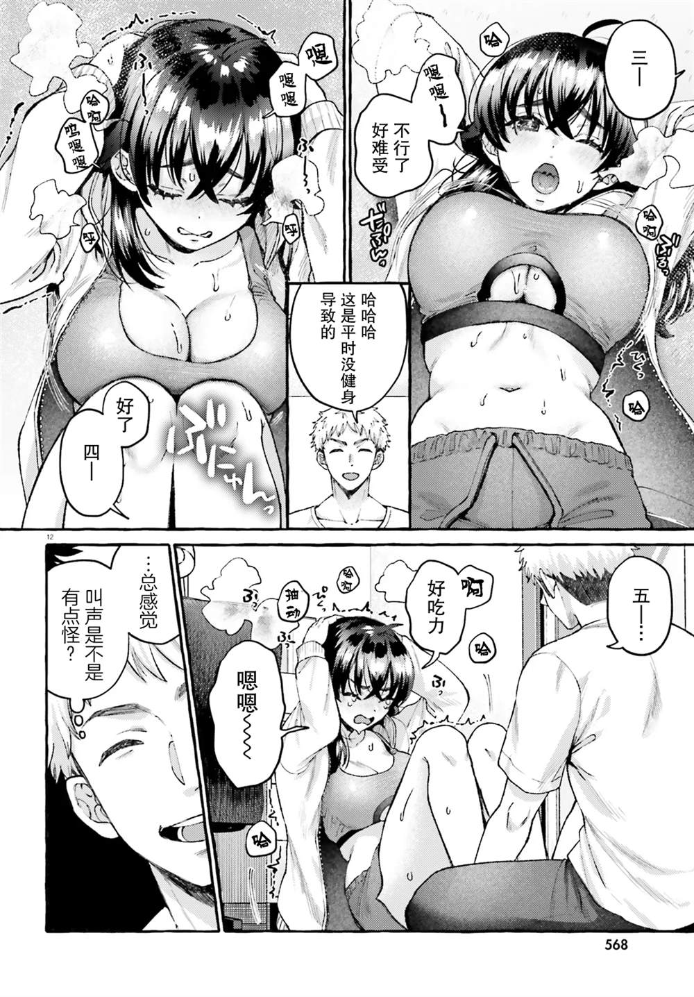 短篇11