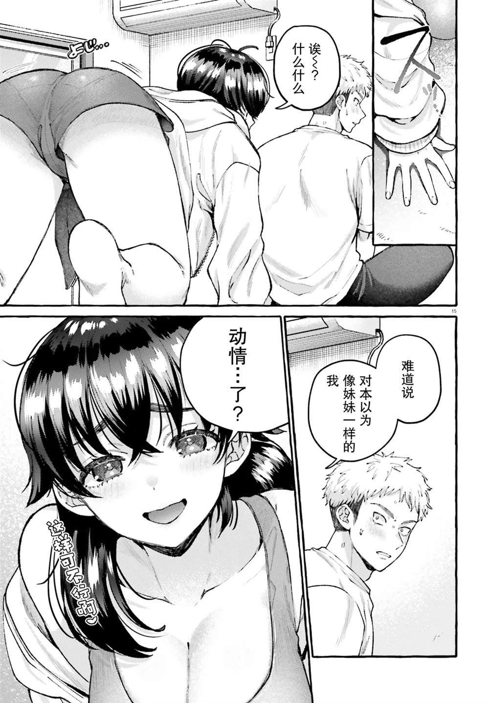 短篇14