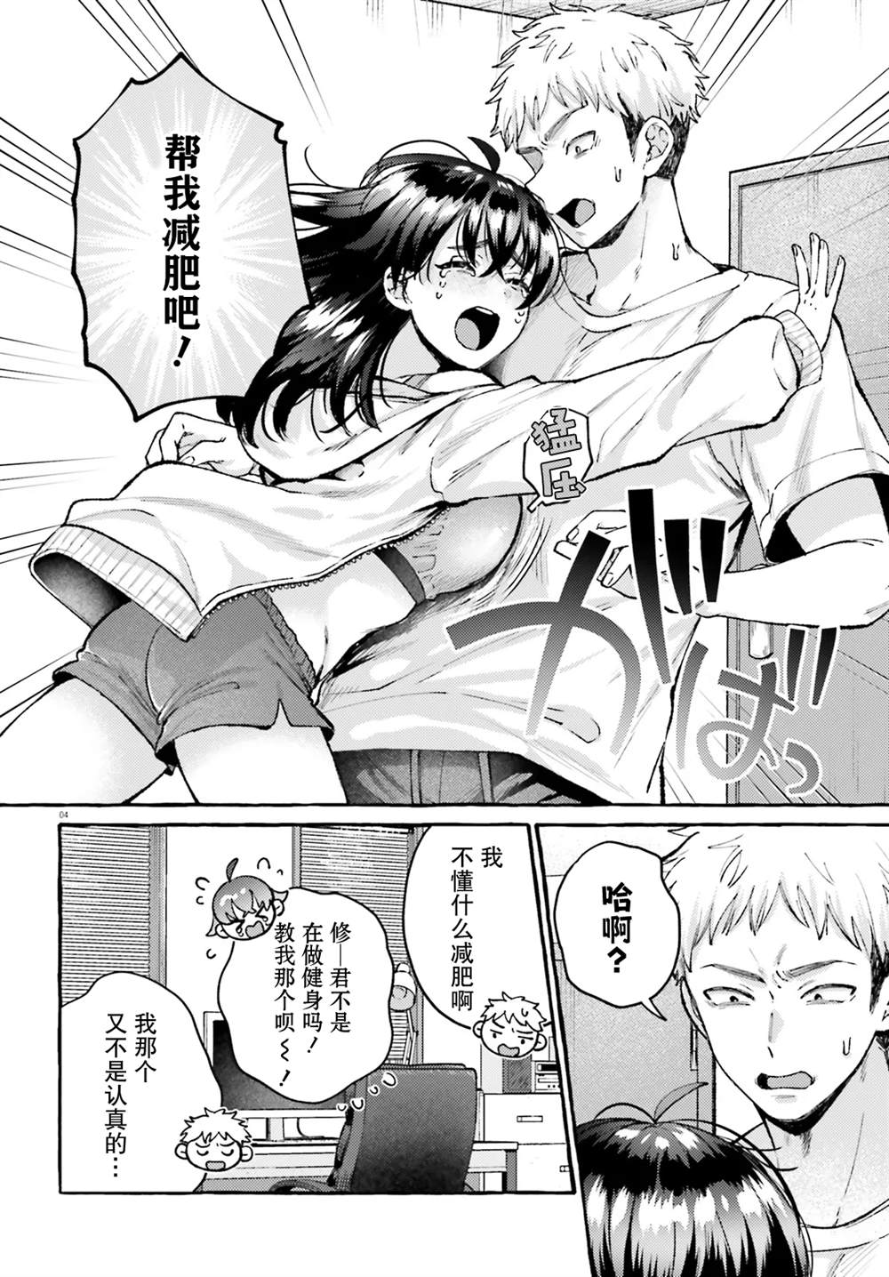 短篇3