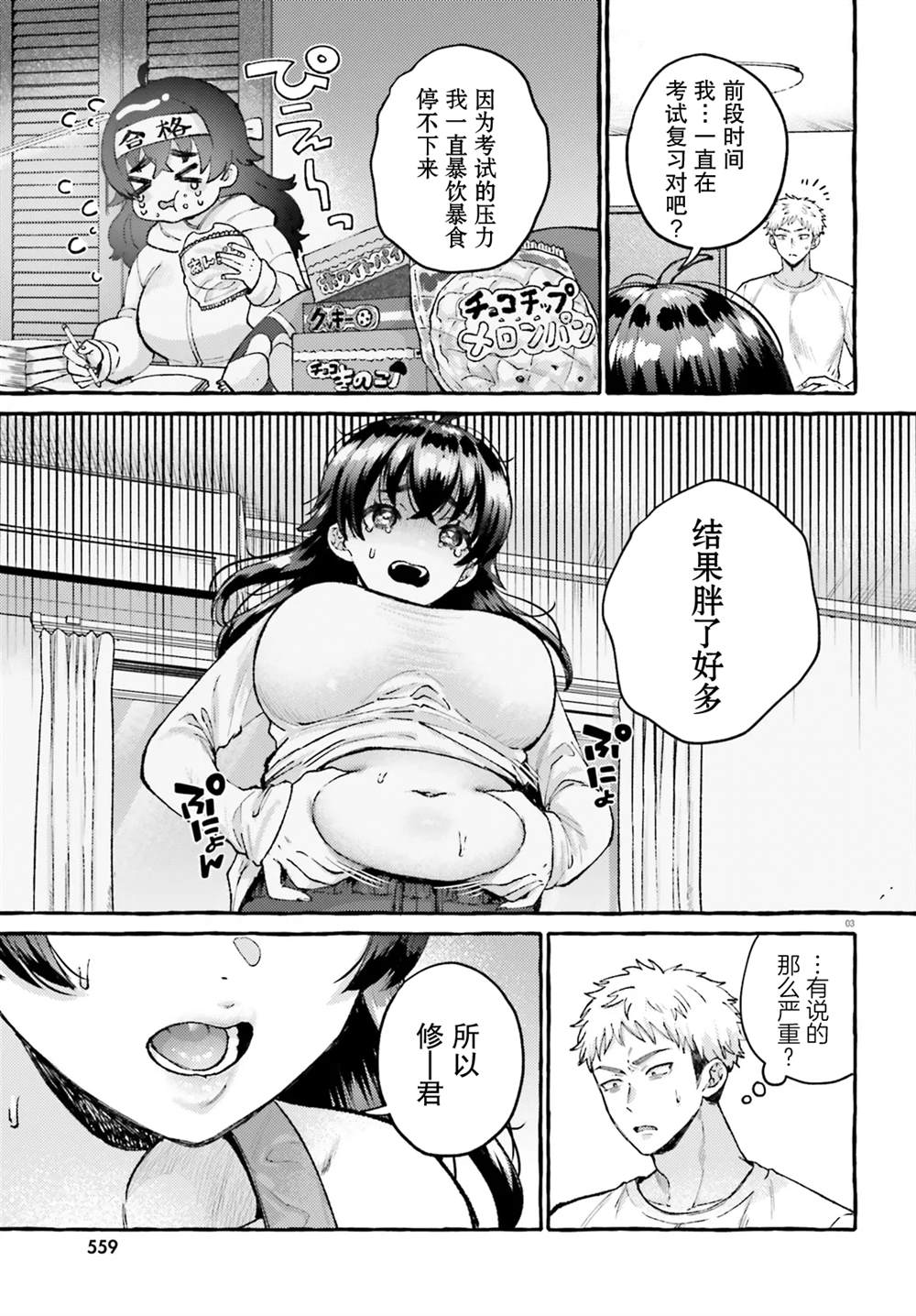 短篇2