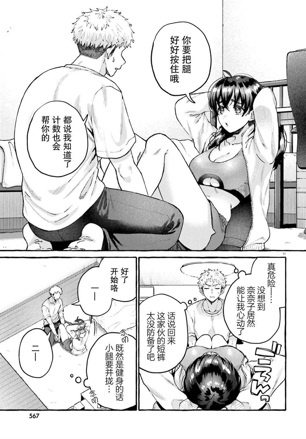 短篇10