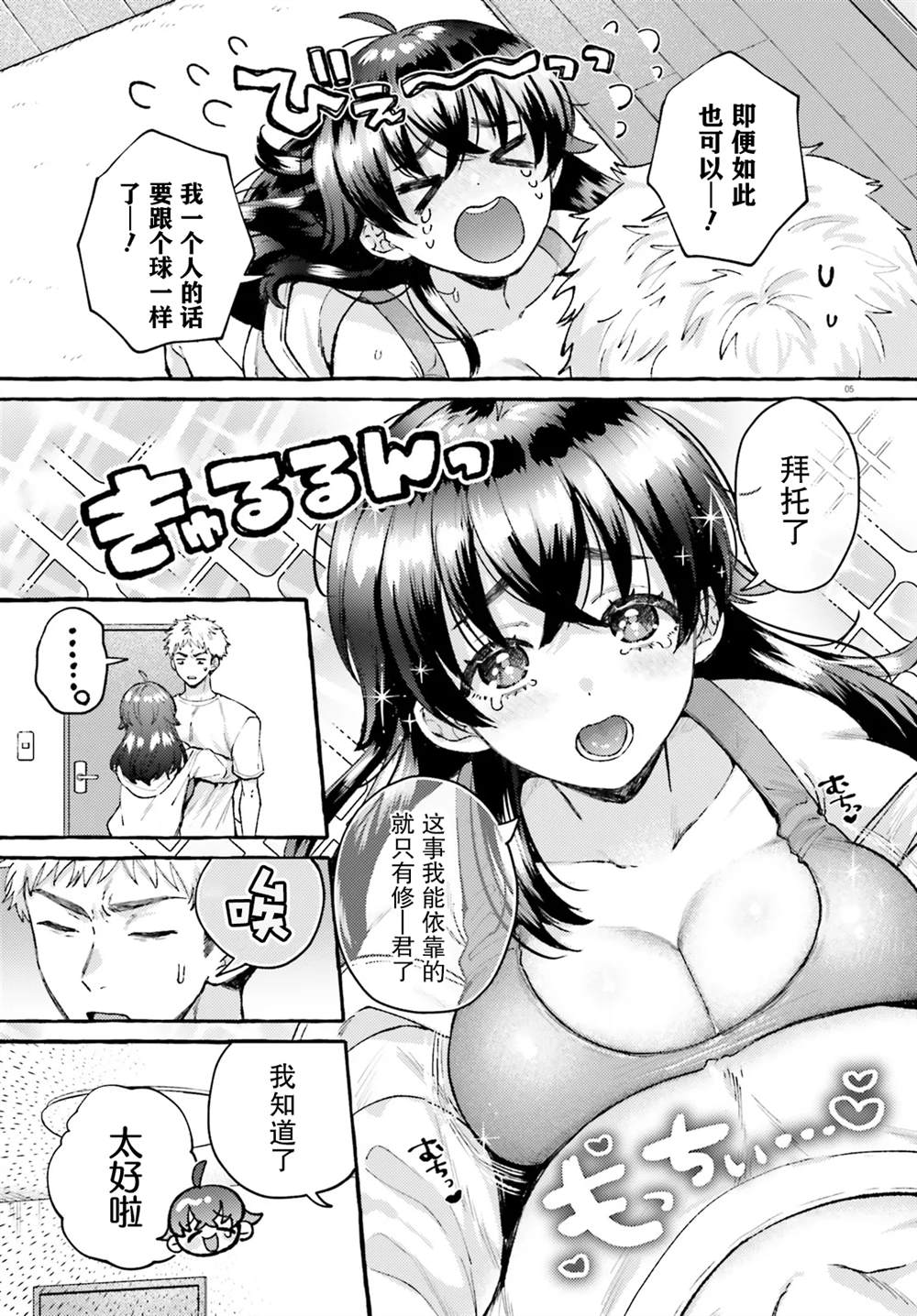 短篇4