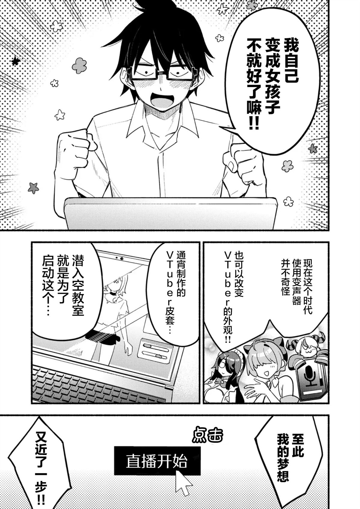 第1话16