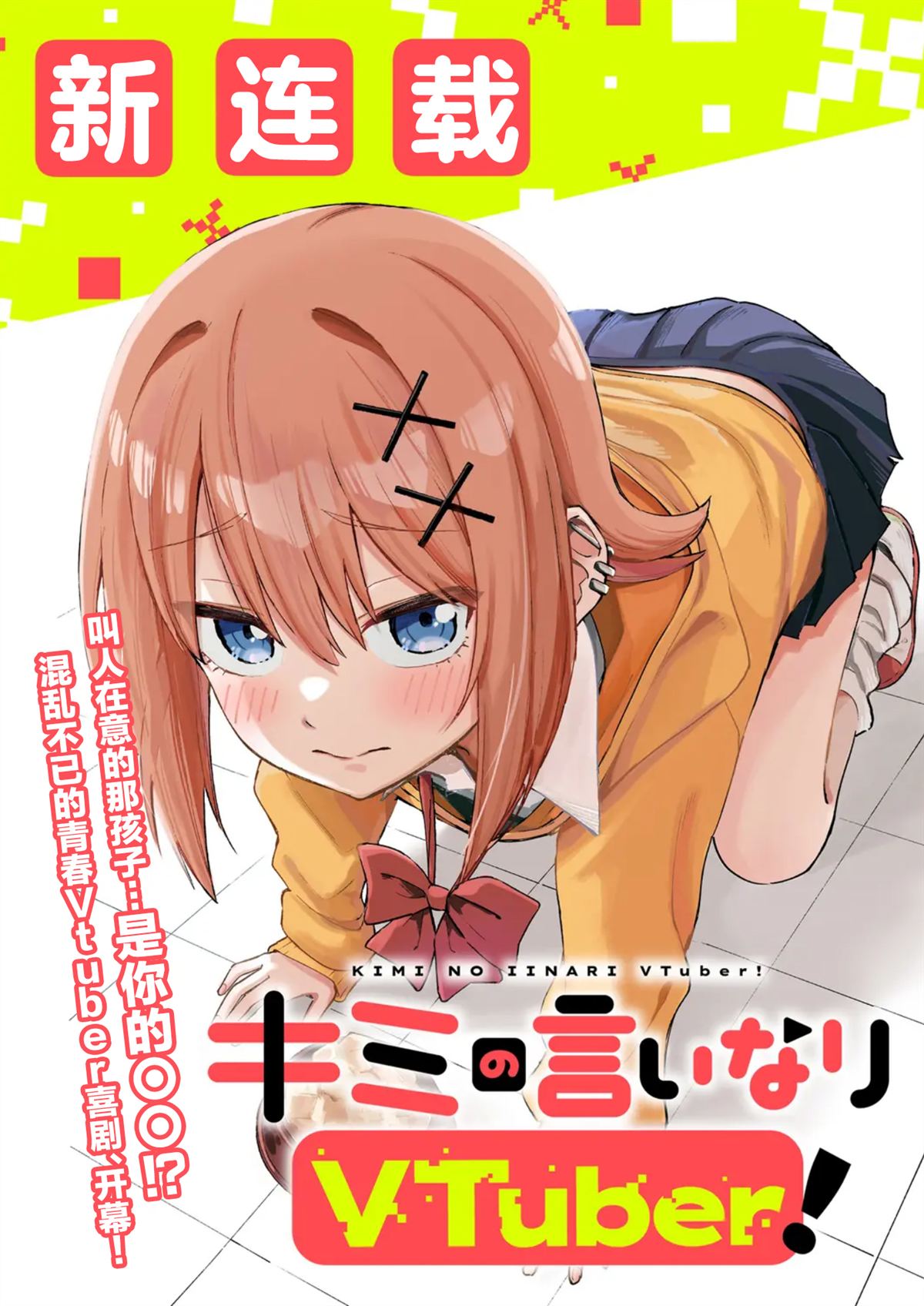 第1话3