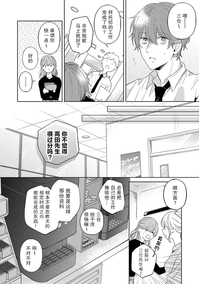 第1话3