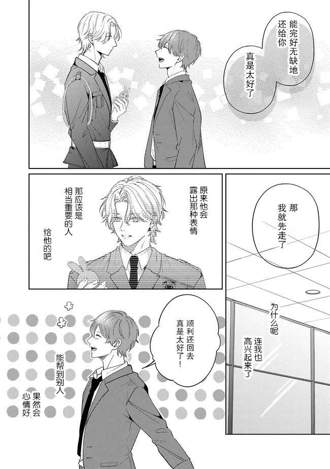 第1话19