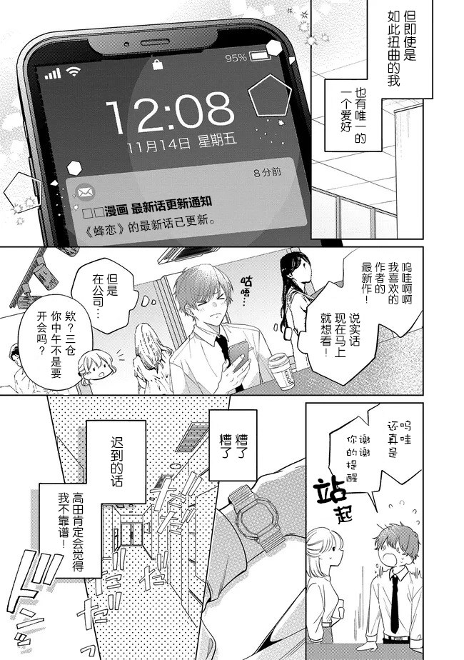 第1话6
