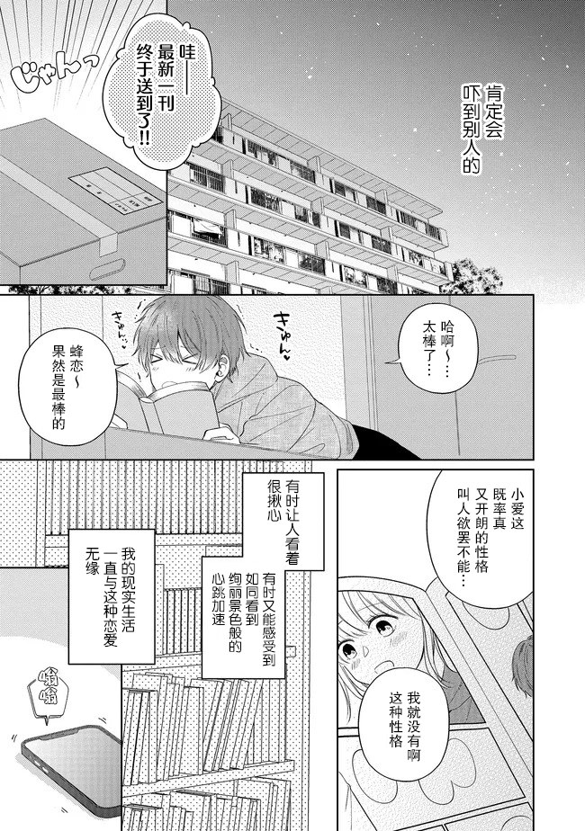 第1话12
