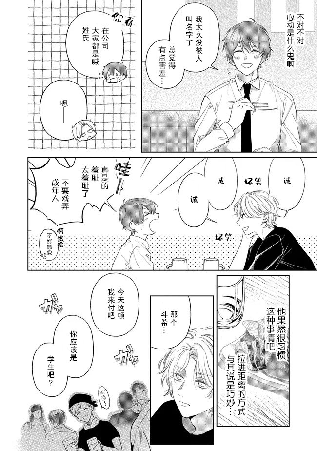 第1话25