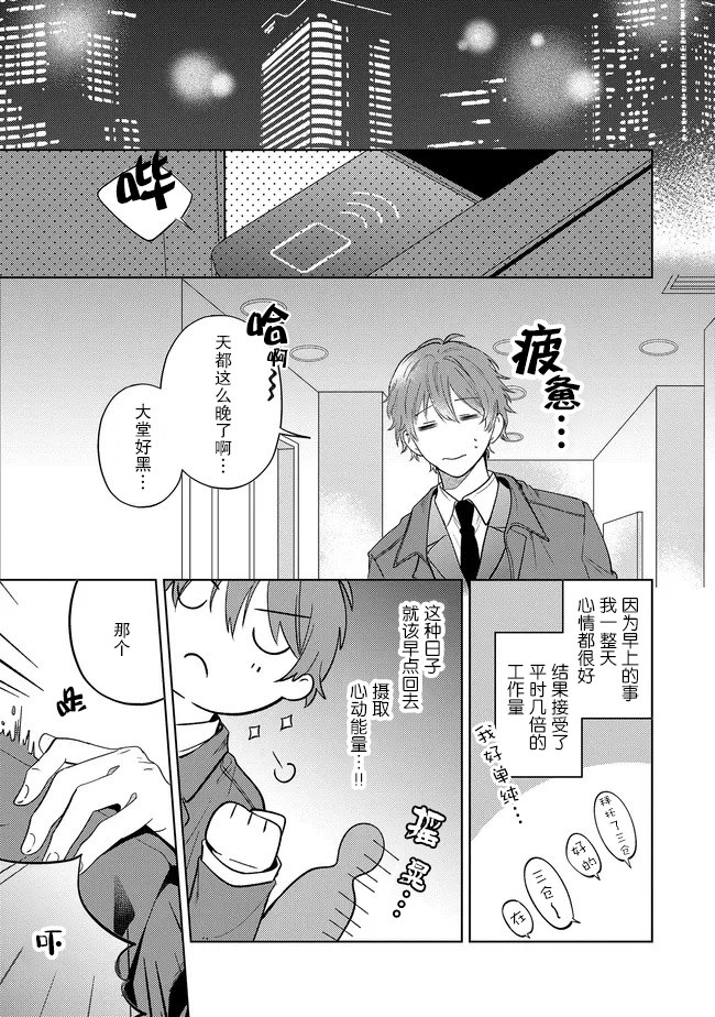 第1话20