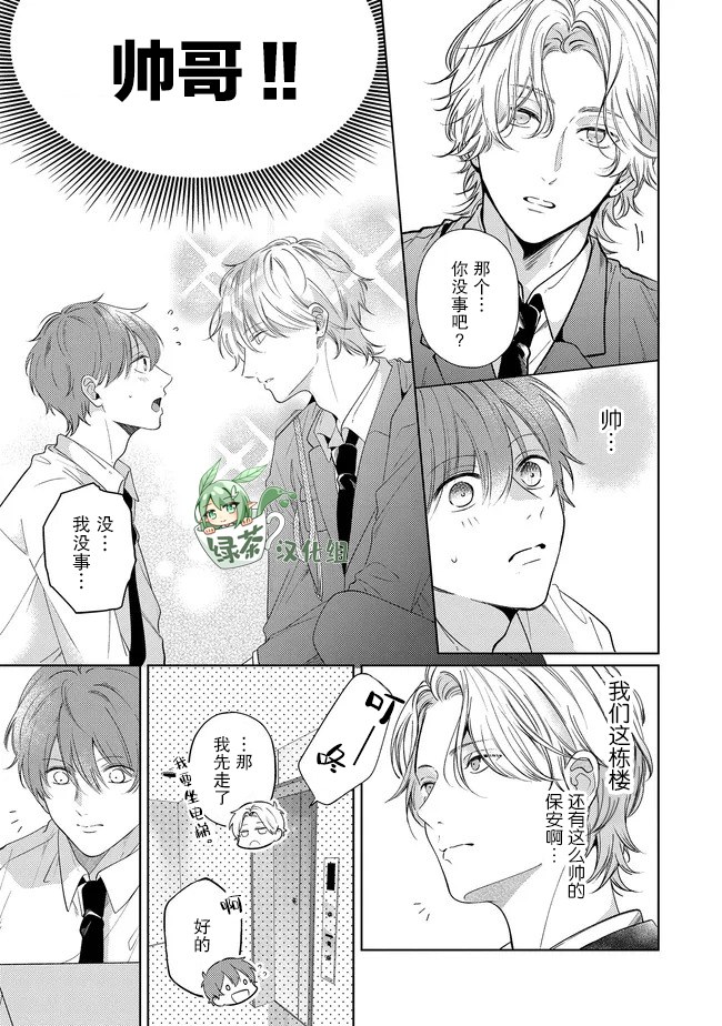 第1话8