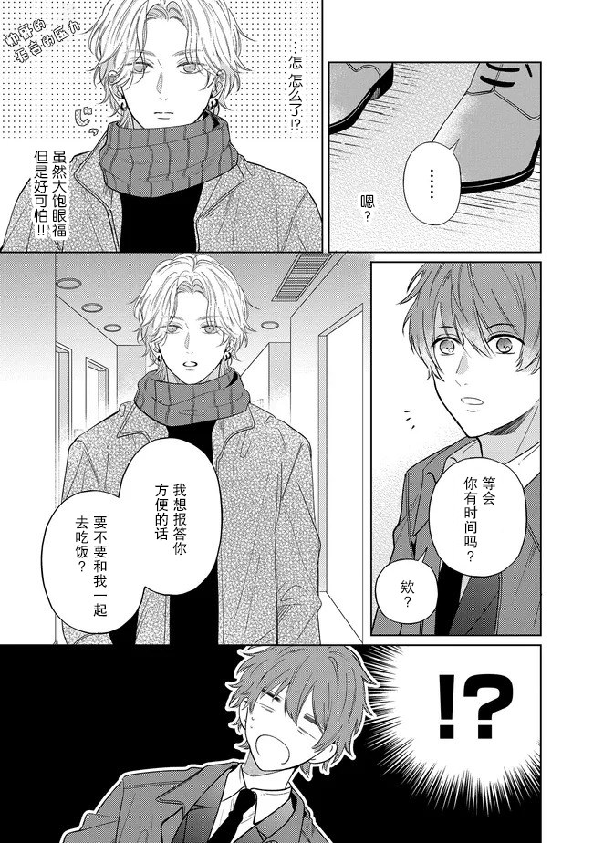 第1话22