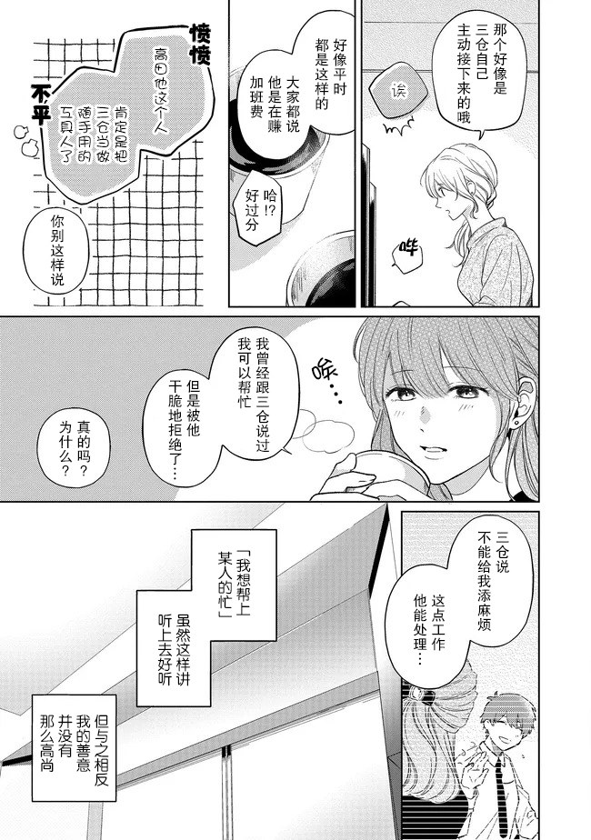 第1话4