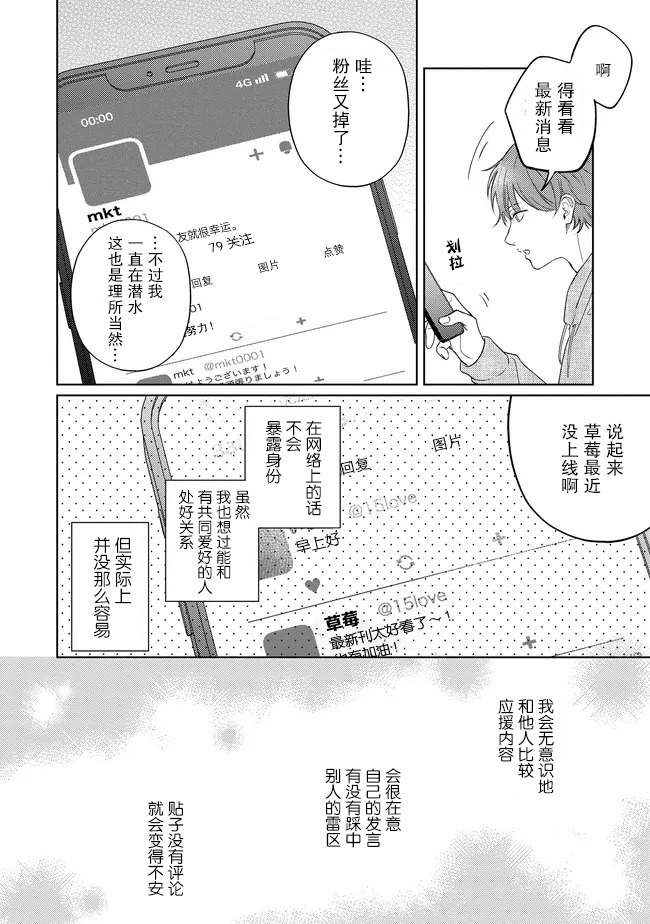 第1话13