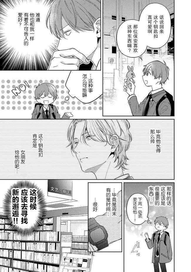 第1话10